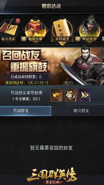 三国群英传 功能测试