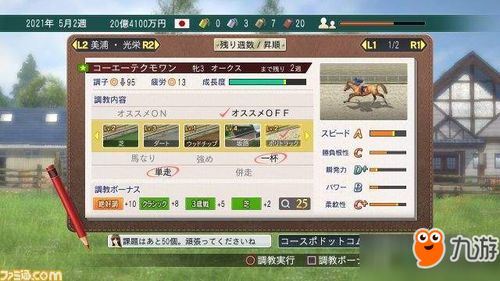 赛马大亨8_2018 牡马 隐退,杨氏的牡户又暖又紧白话全文