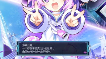新次元游戏海王星卡片取得