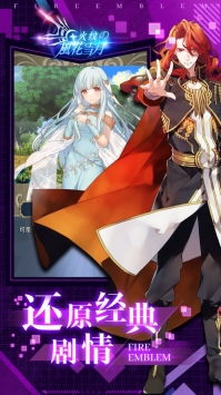 火纹风花雪月手游,经典策略角色扮演的移动端再现