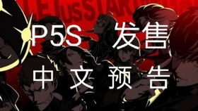 女神异闻录r 乱战,搻濂崇姱