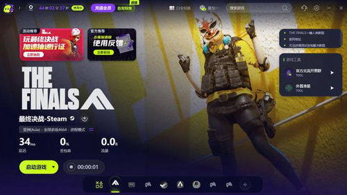 the finals手游,NEXON与腾讯携手，THE FINALS手游即将登陆