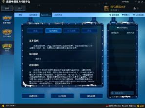 魔兽官方对战平台个人1月23,魔兽官方对战平台即将告别，玩家回忆与展望