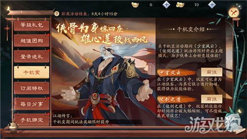 艾玩 新笑傲礼包,艾玩互娱新笑傲江湖礼包大放送，畅享武侠世界！