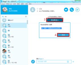skype 版本 8.53.0.77,skype官网下载电脑版