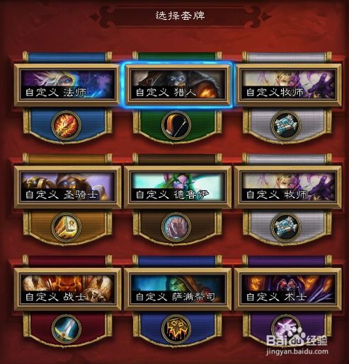 炉石2023脚本,全新赛季的脚本攻略解析