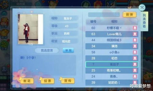 3.在游戏还有一个社交系统,玩家可以相互交流,结交新朋友,一起体验冒险。,游戏社