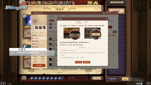 链接进化 导入 卡组,决斗者遗产链接进化中的导入卡组策略