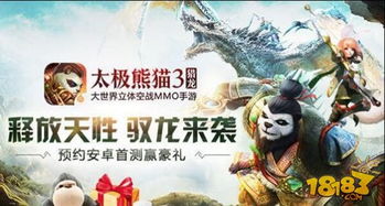 太极熊猫3好玩吗,太极熊猫3