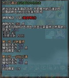 剑侠情缘2网络版结婚技能怎么获得,剑侠情缘2网络版结婚技能获取攻略