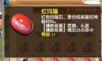 梦幻西游 宝石降价,降价背后的原因与影响