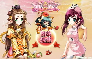 适合女生玩的画风可爱的游戏