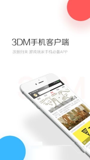 3dm youxi,3DM游戏——你的游戏世界，从这里开始