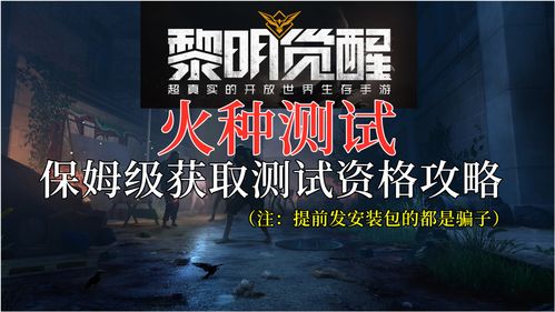 黎明觉醒魅力3,探索超真实开放世界的奥秘