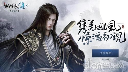 剑侠情缘2剑歌行下架,剑侠情缘2剑歌行宣布下架，经典武侠网游告别江湖