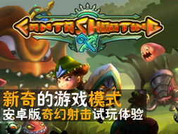 新奇游戏,探索未知领域——新奇游戏盘点