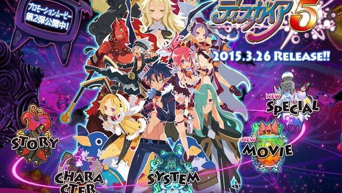 魔界战记,魔界战记1下载中文版