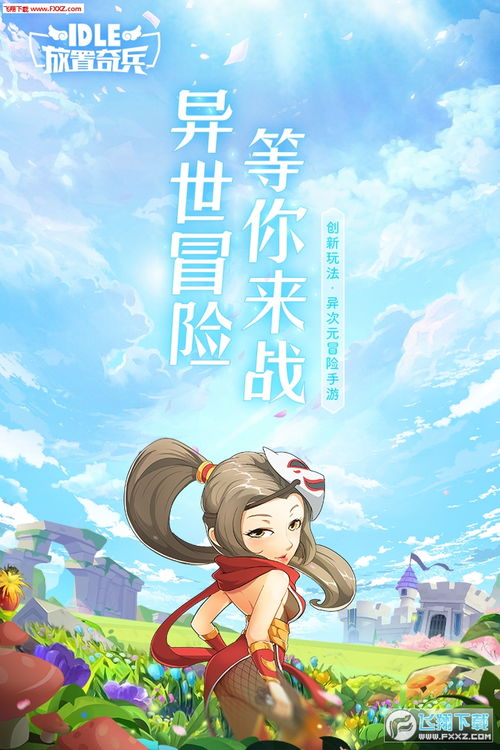 放置奇兵英文版,奇兵英文版