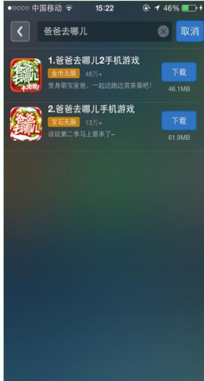 苹果怎么下破解版游戏