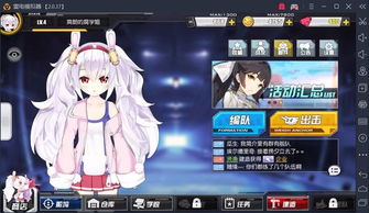 碧蓝航线pc版