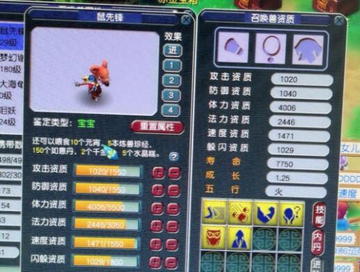 梦幻西游 鼠先锋和日游神,攻速与稀有度的对决