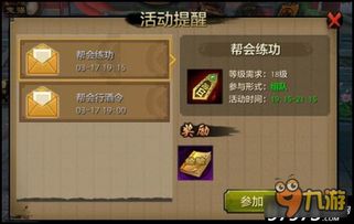 天龙八部与帮会成员完成指定副本,帮会成员挑战指定副本的冒险之旅