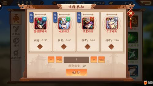 少年三国志2什么时候出的,穿越三国，少年英雄的冒险之旅
