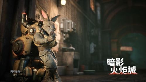 暗影火炬城背景,游戏背景概述