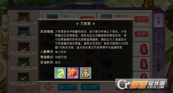 万妖漠怎么过,如何在妖界立足