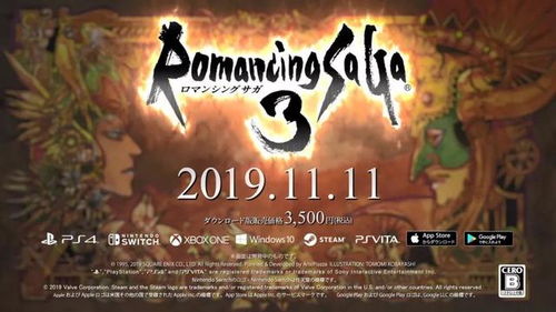 浪漫沙加3新增元素,探索经典RPG的全新篇章——新增元素解析