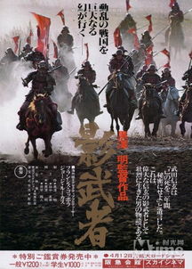 影子武士 电影腾讯,影子武士电影完整版免费观看