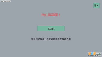 ,玩家需要通过左右滑动屏幕来控制其移动,左右滑动屏幕，畅享游戏操控新体验