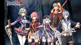 闪之轨迹4 版本,闪之轨迹4——经典日式RPG的巅峰之作