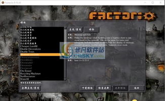 1.1.61 异星工厂 mod,异星工厂大背包mod