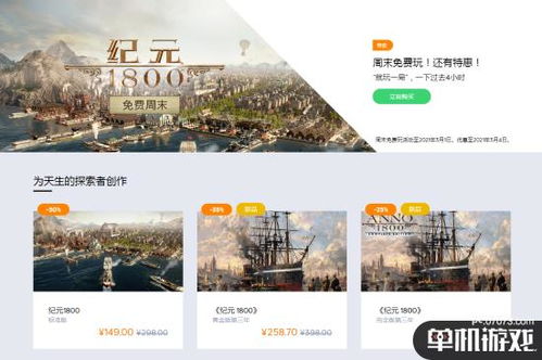 纪元1800最近更新