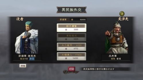 三国志12和三国志12威力加强版有什么区别,三国志12威力加强版中文版下载