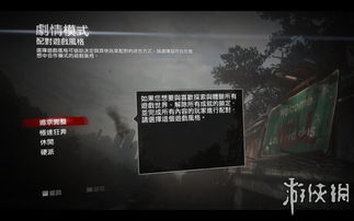 丧尸围城3 v1.5 24项