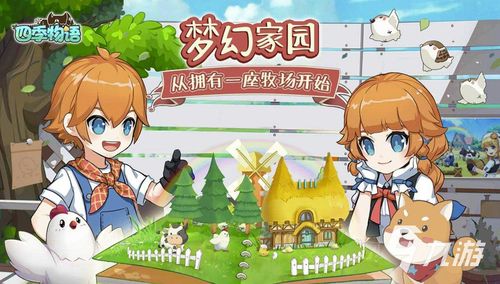 季节传说和四季物语,微信小程序四季物语兑换码最新免费版
