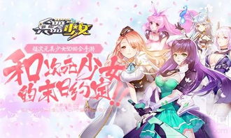 少女魔净 武器效果,战斗中的利器与策略