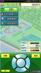 网球双飞物语开发公司,打造《网球双飞物语》的创意源泉