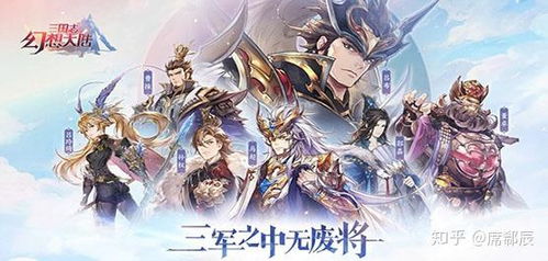 三国志幻想大陆 特色,穿越时空的奇幻三国之旅
