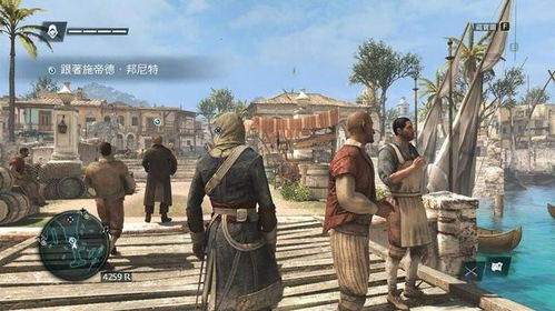 刺客信条4:黑旗 中文版v1.07