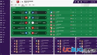 足球经理2019怎么设定比赛计划,魃b魈xio魁ku鬾j