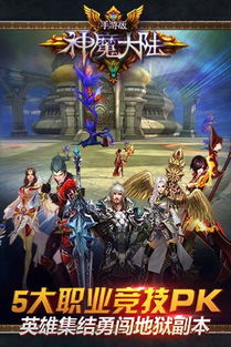 神魔大陆是完美的吗,完美世界的魔幻史诗，是否完美呈现？