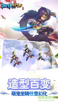 仙侠修仙传官方版内容