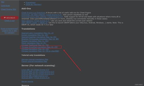 重装前哨 cheat engine