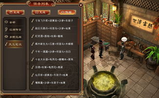 天命奇御1竞技场