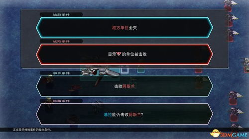 火线纵横 技能效果复制,深入解析《SD高达G世纪火线纵横》技能效果复制攻略