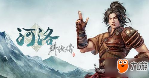 河洛群侠传方正,武侠世界的奇幻之旅