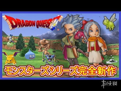 勇者斗恶龙哪个公司制作的,勇者斗恶龙pc中文版